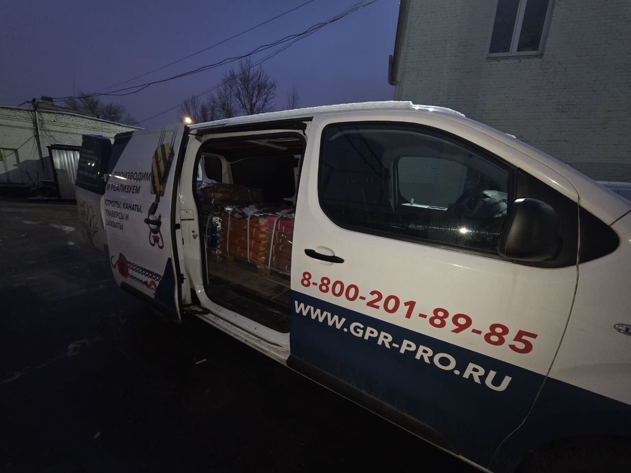 Отгрузка строп